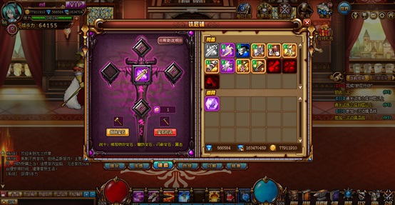 龙之纹章装备镶嵌