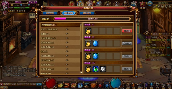 龙之纹章活跃度