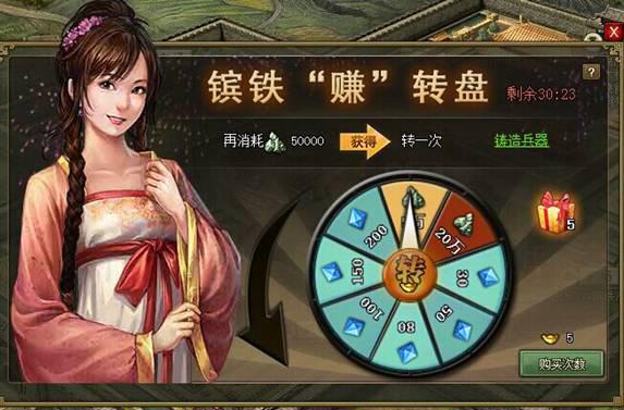 攻城掠地 资料片 龙争虎斗 龙之超越