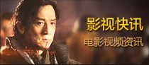 影视快讯