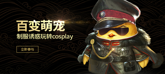 萌宠玩转制服诱惑