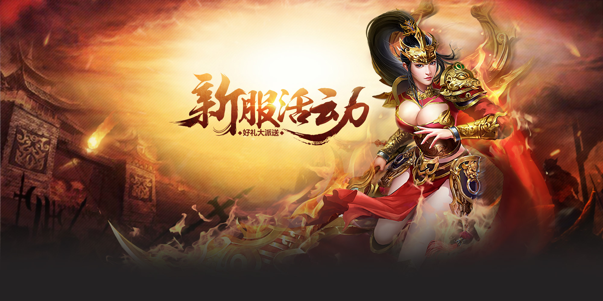 传奇世界私服一键安装版