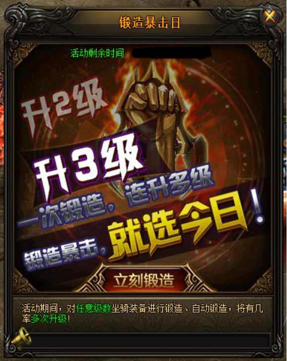 15123879975878.jpg 【大天使之剑】12月5日锻造暴击日活动公告95.jpg