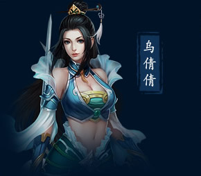 傲世九重天_傲世九重天官网_金山猎豹傲世九重天网页游戏,九劫九重天
