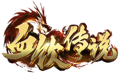 血饮传说LOGO